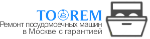 Ремонт посудомоечных машин на дому